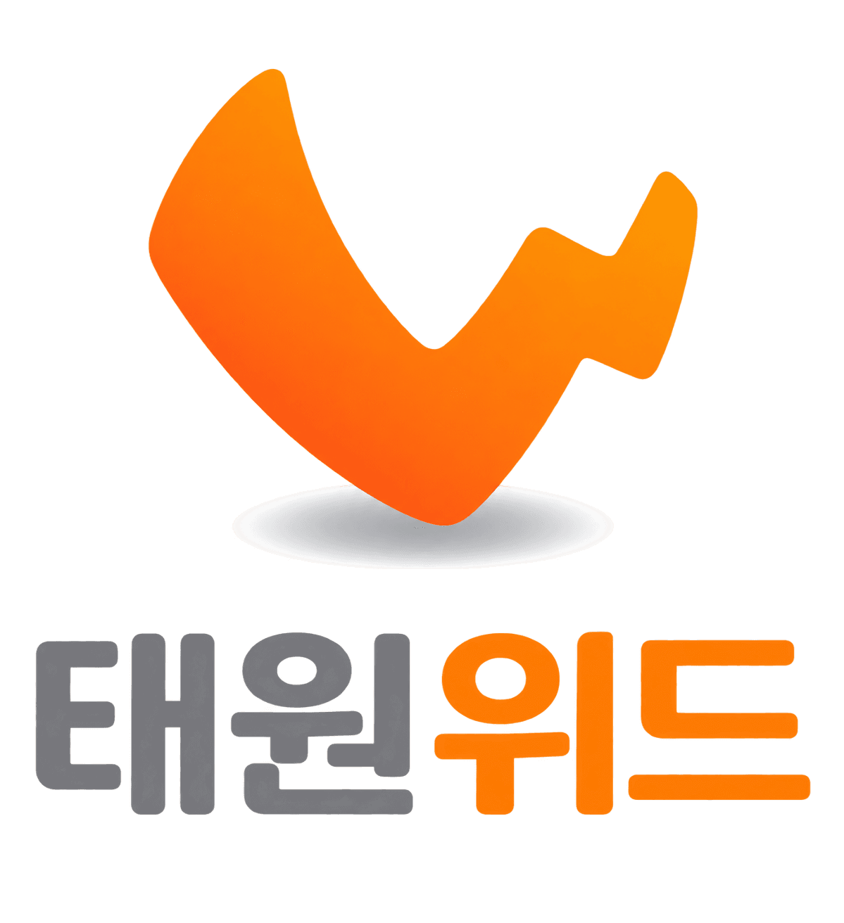 태원위드